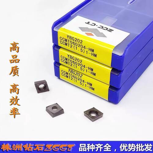 ZC正品ZCCT株洲钻石数控菱形车刀片CCMT060204-HM YBG202钢件加工
