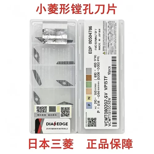 正品日本三菱小菱形内孔刀片VCMT080202-SV 080204-FV VP15TF通用