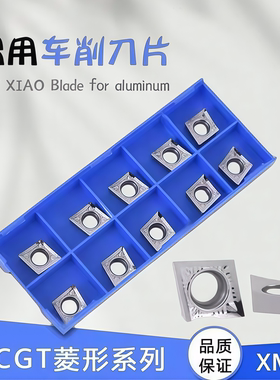鼎工铜铝用数控刀片CCGT09T304-AK CCMT09T302-AK DG01 09T308