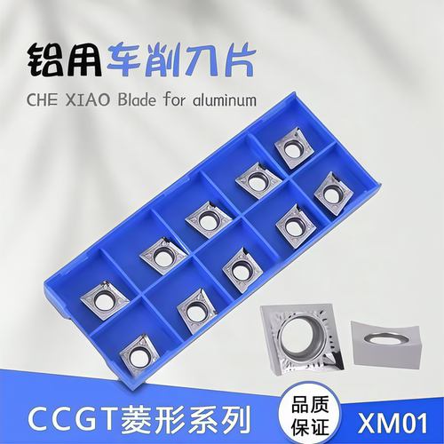 鼎工铜铝用数控刀片CCGT09T304-AK CCMT09T302-AK DG01 09T308
