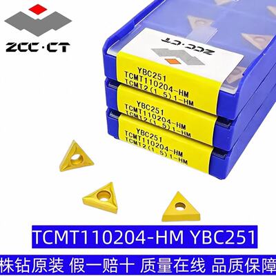 株洲钻石原装三角镗孔车刀TCMT110204-HM YBC251 YBC252 钢件专用