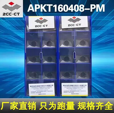 株钻数控方肩铣刀片APKT160408-PM YBG202 302 205 YBD152