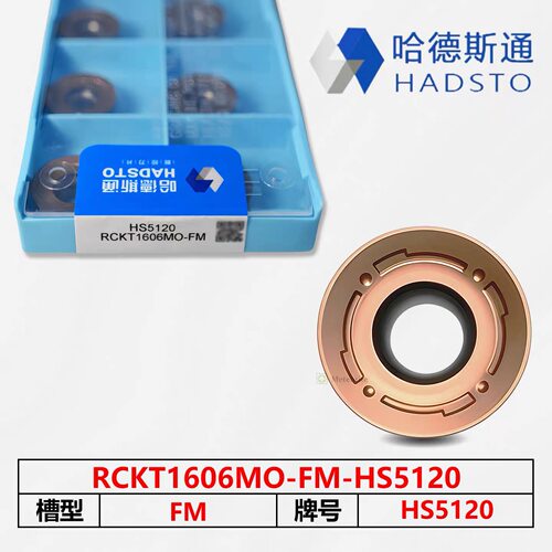 哈德斯通HS5120 RCKT1606MO