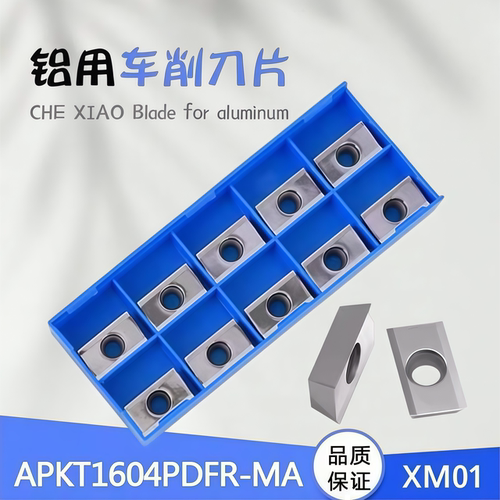 铜铝用数控铣刀片APKT1604PDFR-MA XM01硬质合金铣床刀头高光洁度