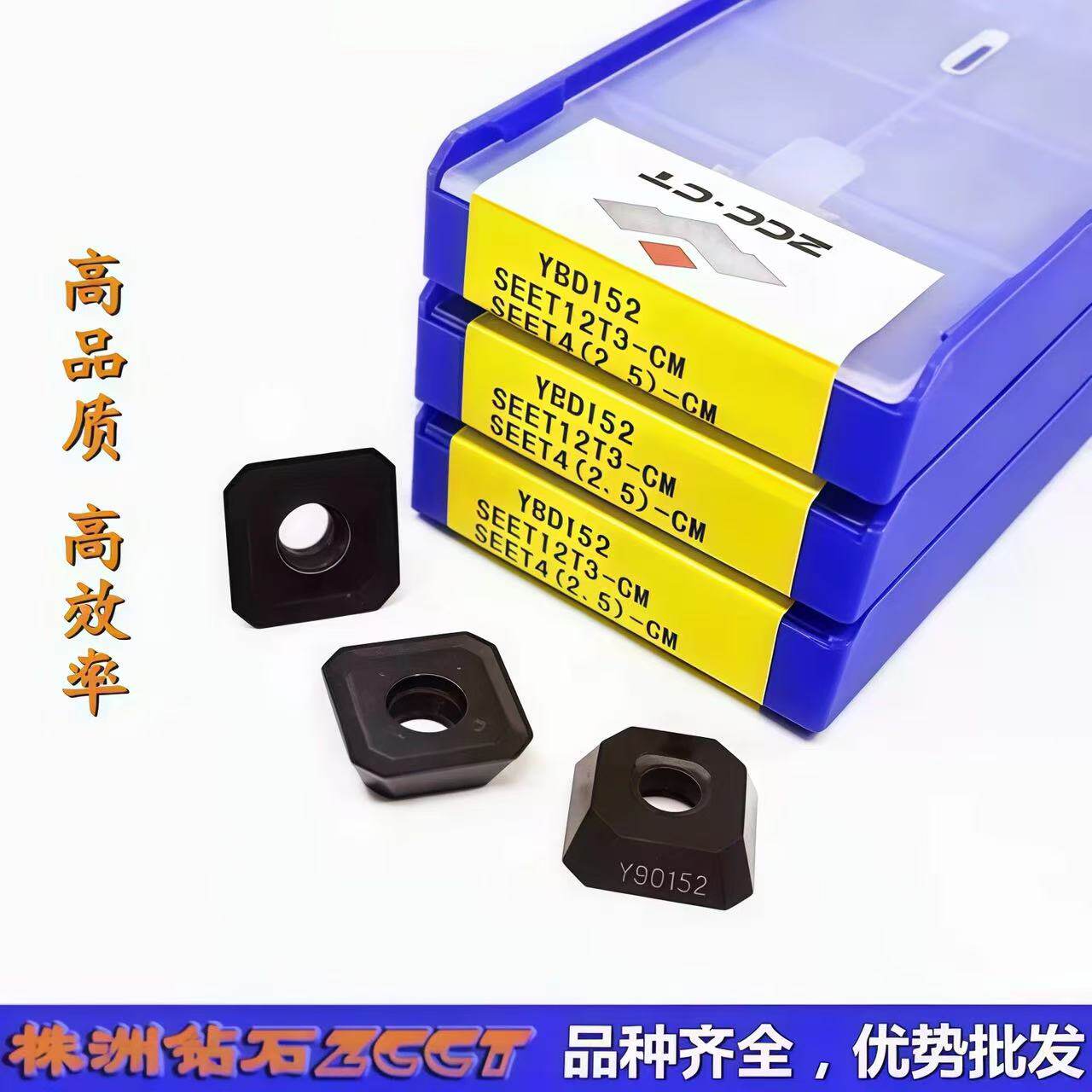 ZC特惠株洲钻石数控铣削刀片SEET12T3-CF SEET12T3-CM YBD152铸铁