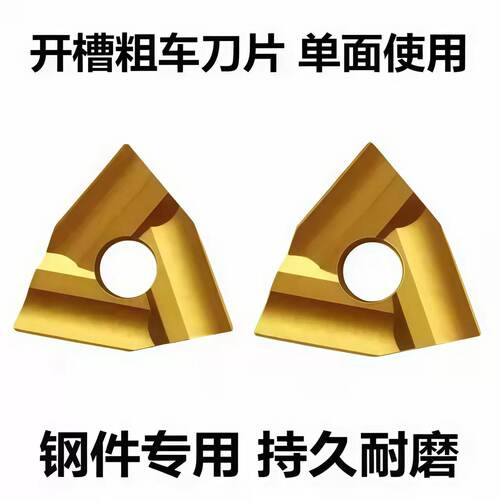 开槽开粗机夹涂层车刀片CN25 T31605F/FZ T31905F/FZ单面合金刀头
