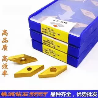 ZC特惠株洲钻石数控35度菱形车刀片VBMT160404-HM YBC251钢件04角