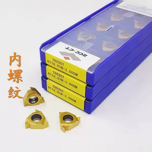 ZC株洲钻石内外螺纹刀片RT16.0N-3.00GM RT16.01W-3.00GM YBG201