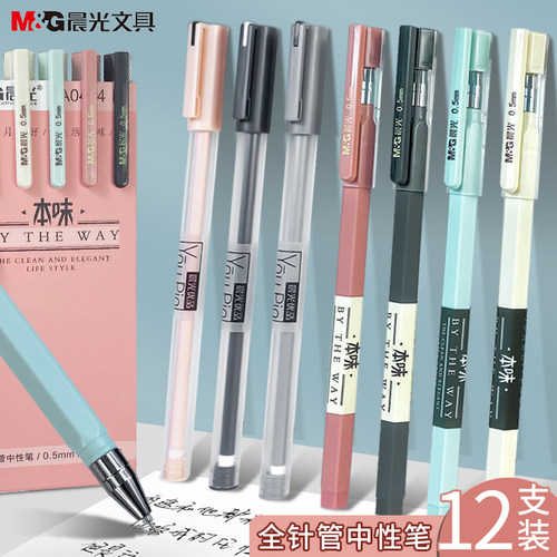 磨砂透明笔杆0.35mm超细笔尖