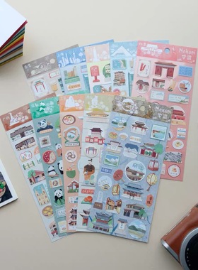 NEKONI原创中国旅行必去十大城市第一季手账diy可书写拼贴平面贴手账贴纸手机杯子装饰贴画儿童学生装饰可爱