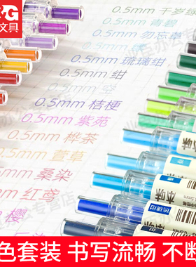 晨光本味彩色按动中性笔0.5做笔记专用多色果汁笔手帐笔学生用子弹头按压式黑色桑染绿色红色H5603