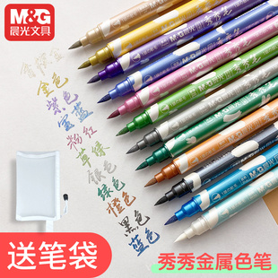 玻璃笔荧光闪粉笔DIY卡片荧光水彩笔brush儿童手绘笔黑纸专用笔 晨光秀秀笔双头软头米菲金属秀丽笔彩色套装