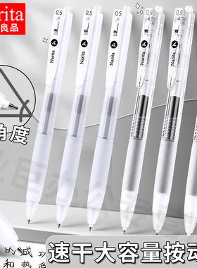 Narita成田良品低角度透明中性笔0.5速干黑色刷题笔顺滑按动签字笔简约作业考试防滑水性针管笔红蓝笔芯305D