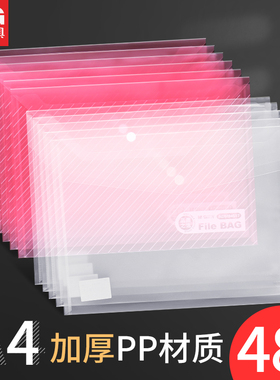 晨光文件袋 纽扣袋A4按扣式资料袋PVC塑料办公收纳透明袋按扣塑料档案资料袋学生防水试卷袋收纳袋纽ADM94517