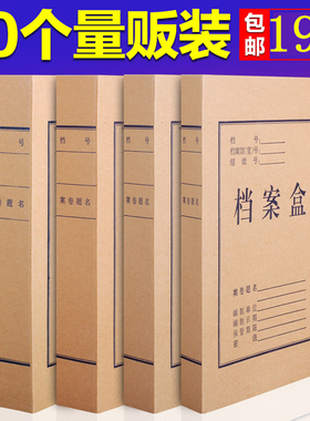 180克 牛皮纸档案盒 10个装 晨光文具 APYRA609 A4牛皮纸文件袋资料袋 票 办公专用 晨光 档案袋