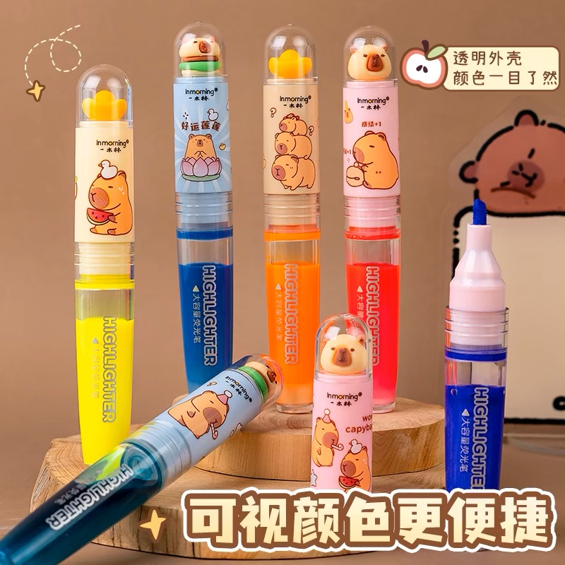 一木林好运卡皮巴拉大容量荧光笔记号笔标记笔小学生做笔记用高颜值护眼初中生淡色系手帐笔彩色划重点手账笔