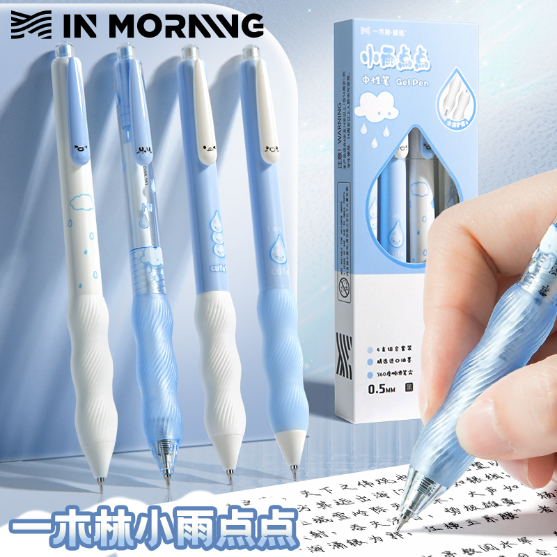 一木林速干解压顺滑水滴护套