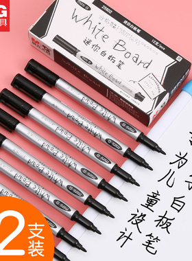 晨光白板笔极细头 小号可擦儿童迷你易擦记号笔细头黑板笔教师用AWM25602彩色白板笔学生水性画笔画板笔