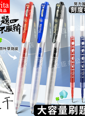 Narita成田良品四叶草中性笔刷题速干针管式ST细尖锥黑色0.5中小学生考试专用日系按压式红色蓝色水性笔305S