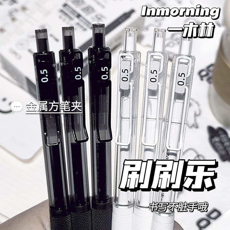 刷刷乐按动刷题笔速干中性笔