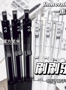 一木林升级刷刷乐学霸按动刷题笔速干中性笔ST笔头黑色签字笔黑水笔高颜值ins风圆珠笔学生考试高考用笔01601