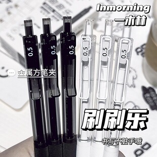 一木林升级刷刷乐学霸按动刷题笔速干中性笔ST笔头黑色签字笔黑水笔高颜值ins风圆珠笔学生考试高考用笔01601