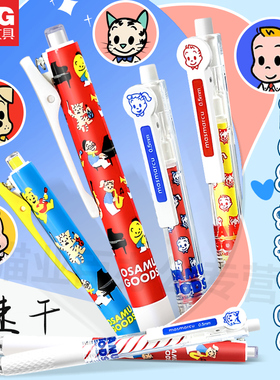 晨光原田治按动中性笔卡通外观高颜值0.5mm黑色水笔ST头速干笔好写顺滑中性笔学生课堂笔记备考专用AGPK4682