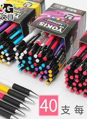 晨光圆珠笔黑红蓝色0.7mm按动式a2圆珠笔芯按压式通用教师专用圆珠笔88402晨光顺滑按压式学生用