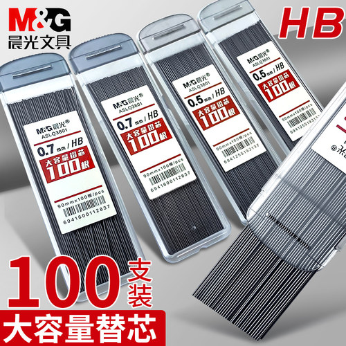 本链接都是HB的铅芯，HB的较硬