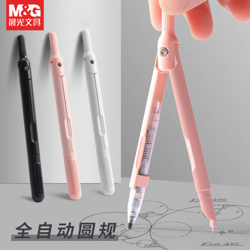 晨光2B圆规笔形三色可选图片