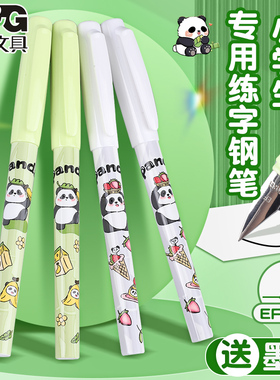 晨光熊猫钢笔小学生专用练字正姿钢笔EF尖钢笔儿童练字书法钢笔熊猫高颜值男女生可替换墨囊初学者用P0402
