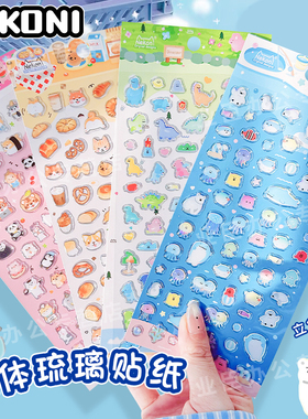 Nekoni可爱琉璃贴纸柴犬贴纸熊猫海洋水晶水母手账贴画迷你装饰贴画DIY立体日系手账图画贴素材水杯贴手机贴