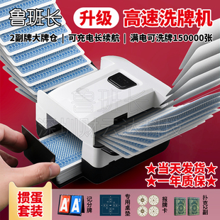 掼蛋自动洗牌机2副牌仓可充电长续航三国杀塔罗斗地主扑克洗牌器