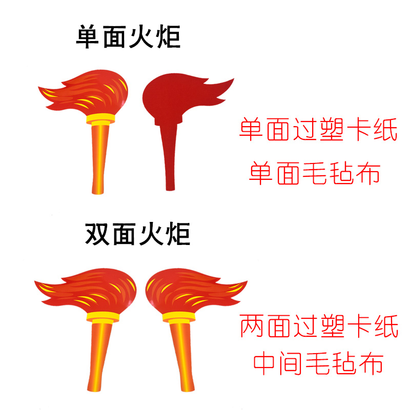 创意方阵出场运动会开幕入场式手拿火炬道具手持表演仿真火把演出