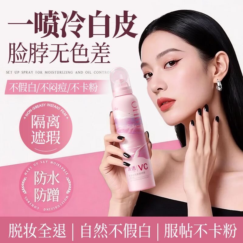 OHBT身体素颜霜身体乳自然全身冷白皮防晒喷雾隔离遮瑕裸妆神器女