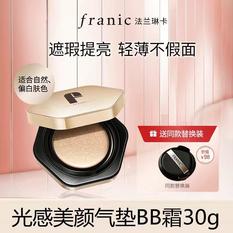 法兰琳卡光感美颜气垫BB霜bb粉底液轻薄遮瑕正品防水防汗防脱妆