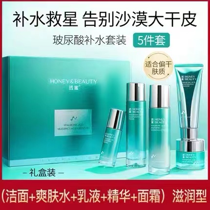 透蜜八杯水玻尿酸补水套装正品神经酰胺水乳保湿护肤品男女士学生