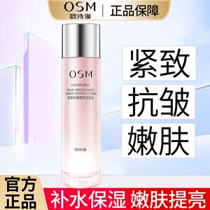 补水保湿爽肤水乳液女官网正品