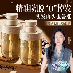 生姜侧柏叶洗发水防生育脱发何首乌控油蓬松去屑止痒洗头膏露正品