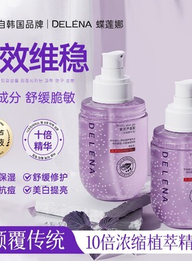 Delena紫苏芦荟胶保湿补水舒缓泛红敏感晒后修复提亮肤色正品