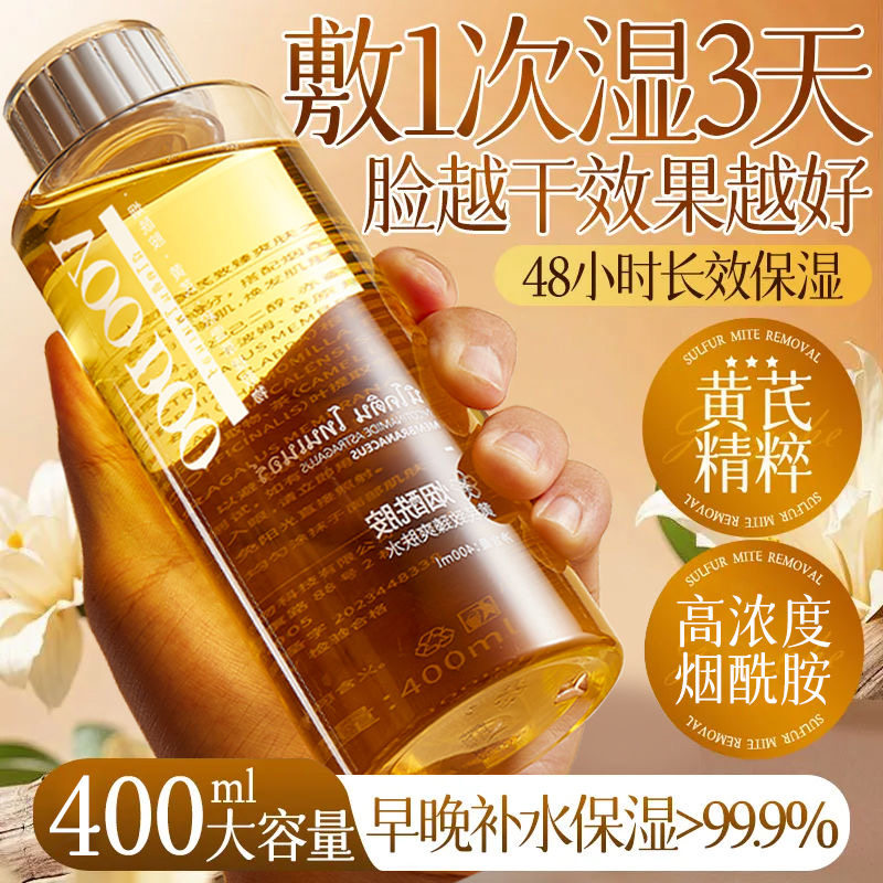 泰国VOODOO烟酰胺黄芪爽肤水补水保湿控油去黄提亮肤色收缩毛孔女