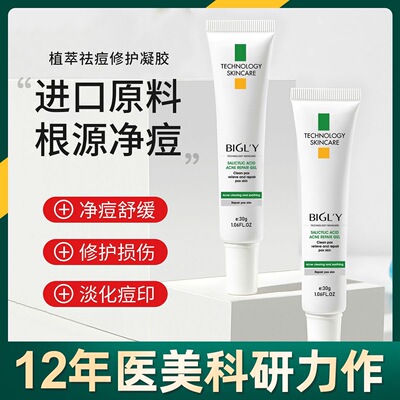 粉刺去痘疤痘印痘坑闭口修复膏