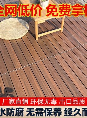 塑木户外地板阳台花园露台自铺防腐木塑室外庭院地面铺设装饰神器