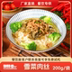御精香雪菜肉丝面浇头料理包快餐外卖面馆面条浇头冷冻方便速食