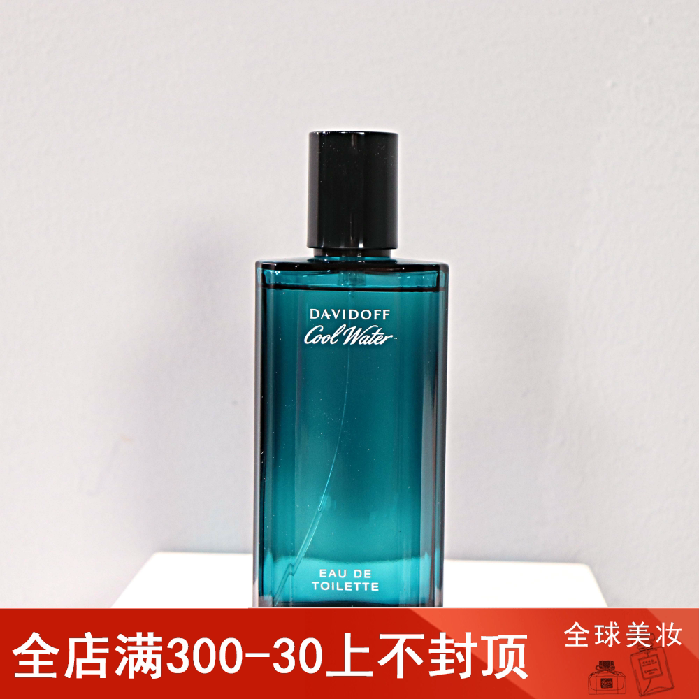 大卫杜夫冷水davidoff cool water75ml男士香水