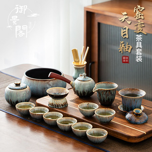 天目釉陶瓷家用办公室会客侧把茶壶茶杯 景德镇窑变功夫茶具套装