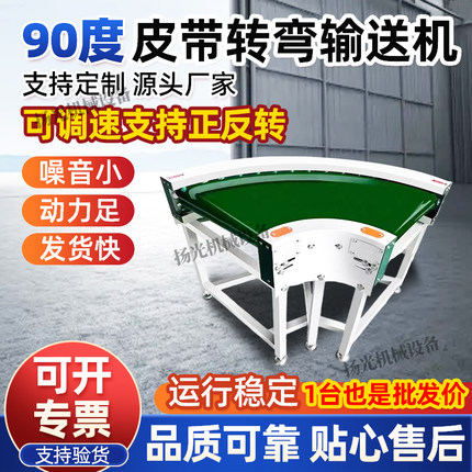 90度180度皮带转弯机环形流水线楼梯转角输送机拐角快递食品分拣