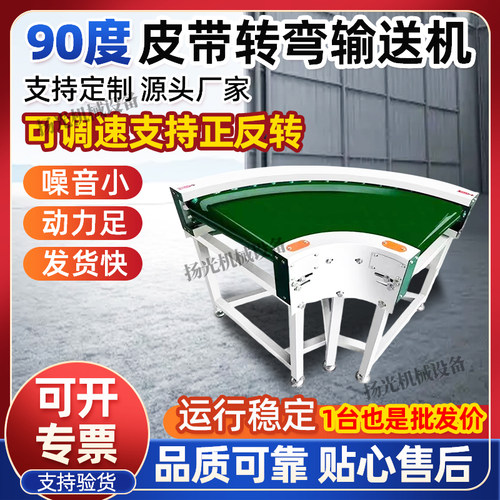 90度皮带转弯机180度环形滚筒循环不锈钢食品传送带输送机