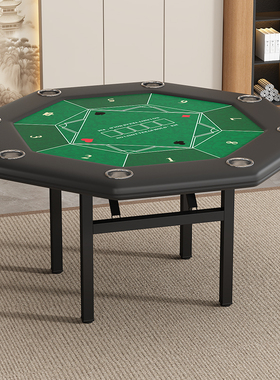 专用扑克掼蛋桌八角折叠扑克够级桌掼蛋斗地主德州桌保皇桌家用桌