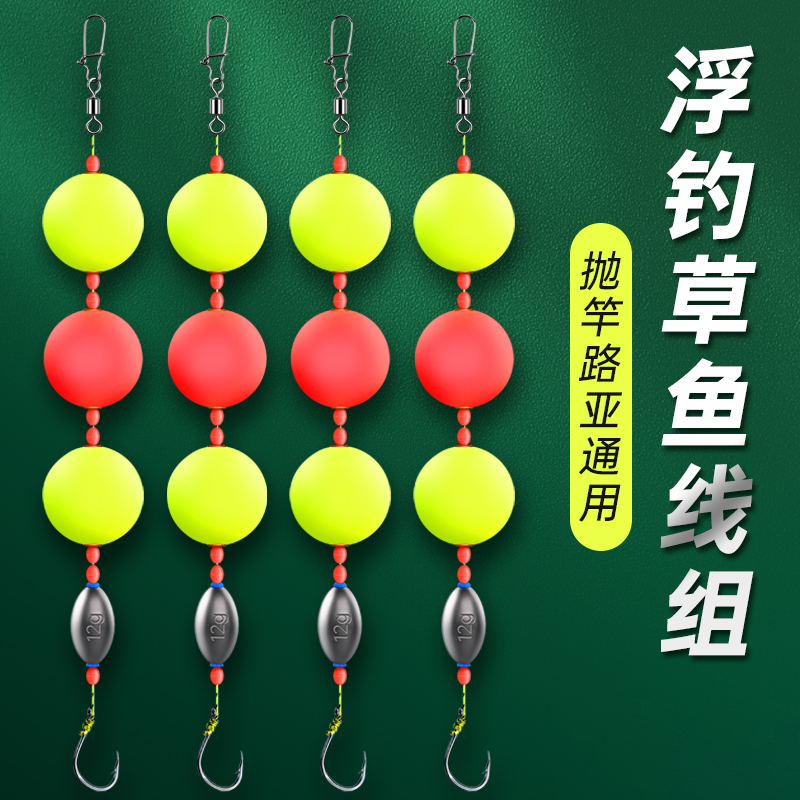 洛阳球球路亚钓组浮钓草鱼线组套装成品手竿滑漂浮钓线组大力马线